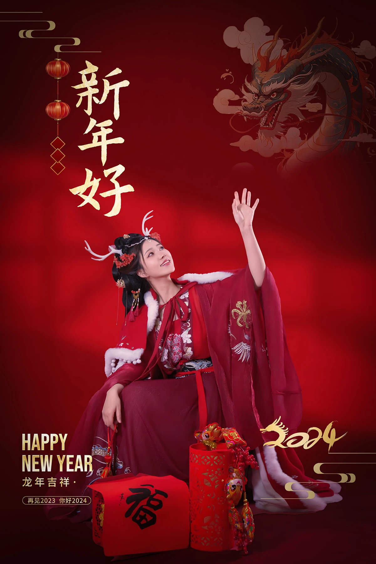 年年Nnian – 新年好