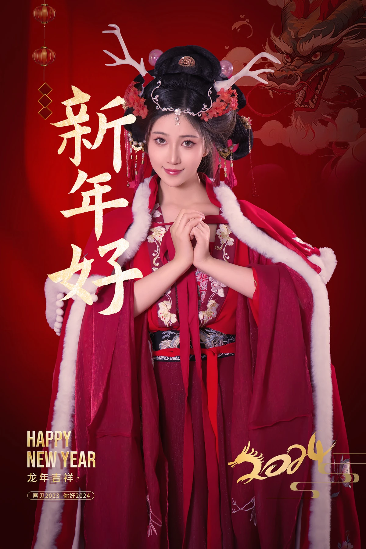 年年Nnian – 新年好